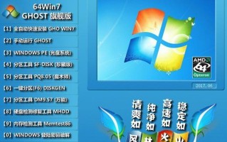 使用U盘手动Ghost教程Win7（简单、快速、可靠地备份和恢复Windows7系统）