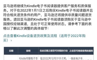 Kindle与电脑断开错误的解决方法（遇到Kindle与电脑断开错误？别慌，这里有解决方案！）