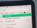 笔记本快速截图方法（提升效率的截图技巧）