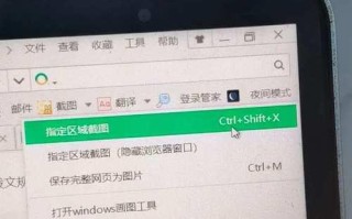 笔记本快速截图方法（提升效率的截图技巧）