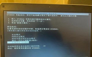 电脑蓝屏（电脑蓝屏的诊断与修复）