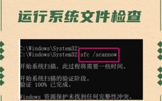 电脑全部配置解析错误的解决方法（快速排查和解决电脑配置问题，让你的电脑重新焕发活力）
