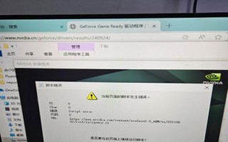 电脑错误脚本的解决方法（了解电脑错误脚本的起因与解决步骤）