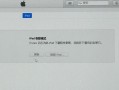 解决平板电脑密码显示错误的方法（忘记密码？不要惊慌，这里有15个方法帮助您解决问题！）