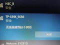 电脑用网线互联显示错误的解决方法（排查网络连接问题，修复网线故障，优化显示设置）
