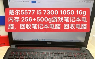 解决戴尔电脑内存错误的有效方法（快速排除戴尔电脑内存错误，恢复正常使用）