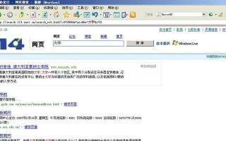 如何应对域名劫持？（保护您的网站免受域名劫持的威胁。）