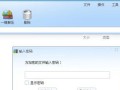 如何解决电脑密码错误问题（简单有效的方法帮你查看分区设置）