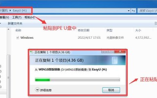 用PE装Win10系统教程（从苹果到Windows）