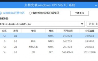 掌握镜像大师安装系统的技巧（学会使用镜像大师轻松安装操作系统）