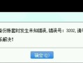 电脑密钥错误解读与应对（探究电脑密钥错误的原因与解决方法）