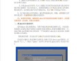 使用U盘大师安装XP系统教程（简单易行的XP系统安装指南）