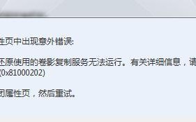 解决电脑微信登录路径错误的方法（如何解决电脑微信登录中出现的路径错误问题）