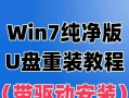 使用U盘恢复操作系统的完全教程（从制作U盘启动盘到操作系统恢复，一步到位！）