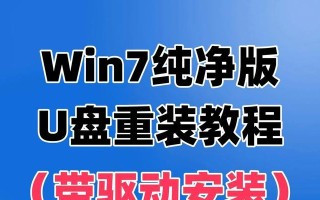 使用U盘恢复操作系统的完全教程（从制作U盘启动盘到操作系统恢复，一步到位！）
