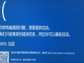 解决电脑开机错误0190的方法（了解电脑开机错误0190的原因及解决方案）