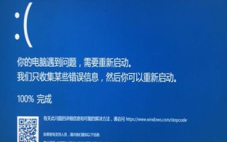 解决电脑开机错误0190的方法（了解电脑开机错误0190的原因及解决方案）