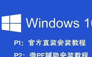 轻松掌握PE软件的使用技巧（一步步学会使用PE软件修复系统故障）