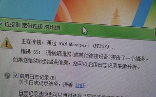 电脑显示时钟错误解决方法（排查电脑时钟问题的关键步骤）