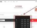 免费图片转PDF软件推荐（简单易用，高效转换，无需付费）