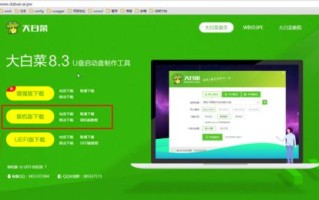 从固态硬盘换成Win7的教程（详细步骤和注意事项，让您顺利完成系统切换）