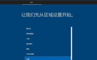 从Win10系统升级到XP系统的完整安装教程（一步步教你如何将Win10系统改为XP系统，让你重拾经典）
