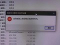 探讨电脑文件上次打开错误的原因与解决方法（解决文件上次打开错误的有效措施）