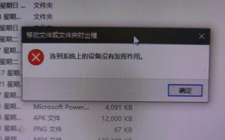 探讨电脑文件上次打开错误的原因与解决方法（解决文件上次打开错误的有效措施）
