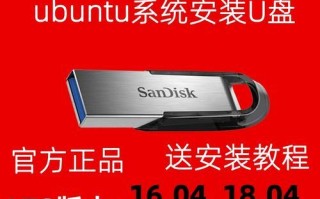 用U盘安装Linux系统的完整教程（轻松学会用U盘安装Linux系统，解放电脑操作系统的选择权）