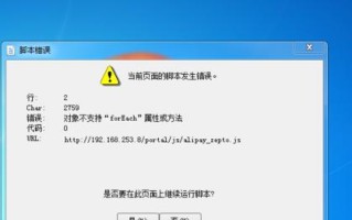 数据错误电脑提示原因及解决方法（分析常见数据错误电脑提示，探讨解决方案）