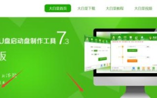 大白菜制作Win10U盘启动盘教程（使用大白菜轻松制作可靠的Win10U盘启动盘）
