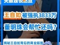 王自如卖的手机怎么样？（揭秘王自如手机销售情况，让你更懂他的手机生意！）