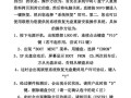 用光盘安装电脑系统的完整教程（详细指导电脑系统安装步骤，附带注意事项和解决常见问题）