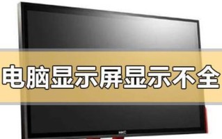 错误734（探讨错误734的原因及解决方法，解决网络连接问题）