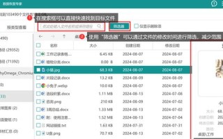 移动硬盘数据文件恢复方法（解决移动硬盘数据丢失的有效措施）
