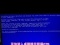 电脑开机命令运行程序错误的处理方法（解决电脑开机命令无法正常运行程序的故障及修复方法）
