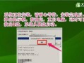 使用U盘制作Win8系统（通过U盘轻松安装Win8系统，实现系统升级与重装）
