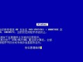 电脑启动蓝屏提示硬件错误的解决方法（从硬件故障到解决方案，轻松应对电脑蓝屏问题）