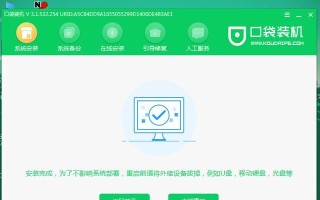 Win8系统如何使用U盘进行系统恢复（一步步教你通过U盘还原Win8系统，快速解决系统问题）