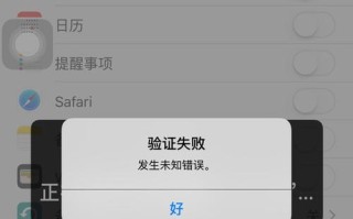 电脑注销密码错误的原因及解决方法（密码错误导致电脑注销的危害与解决策略）