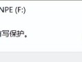 电脑硬盘格式化常见错误及解决方法（避免数据丢失，正确处理电脑硬盘格式化问题）