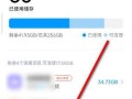 如何完全清除苹果手机的系统数据？（一步步教你实现彻底清除苹果手机的系统数据）