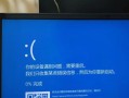 电脑显示信息错误解决方案（如何应对电脑显示信息错误问题）