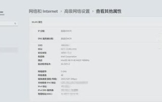 台式电脑IP地址错误的解决方法（排查和修复台式电脑IP地址错误的常见问题和解决方案）
