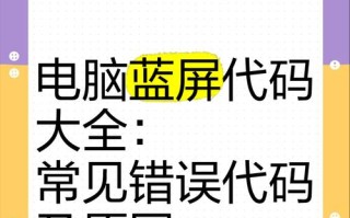 电脑复制错误代码的原因与解决方法