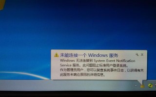 解读QQ电脑管家错误报告的意义（发现问题，优化体验，提升安全性）