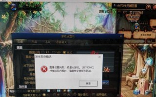 电脑游戏启动错误解决之道（探究游戏启动错误的原因及解决方案）
