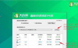 大白菜硬盘修复教程（轻松教您如何修复大白菜硬盘，拯救您的数据安全）