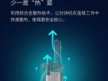 米家对讲机（拥抱现代通讯，畅享无限便利）