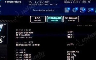 映泰BIOS刷新教程（BIOS刷新操作步骤详解，让你的电脑焕然一新）